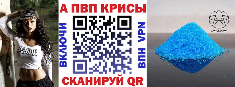 А ПВП кристаллы Купить Алагир