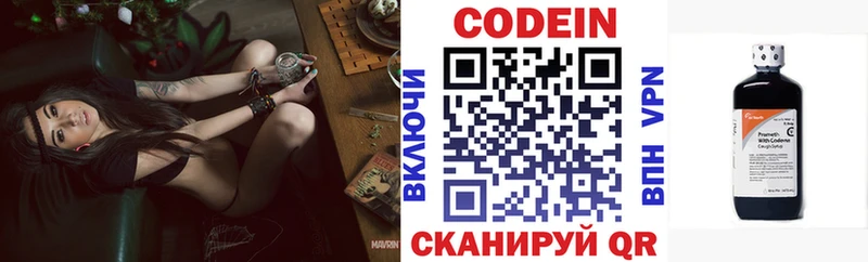 Купить  Алагир  Codein Purple Drank 