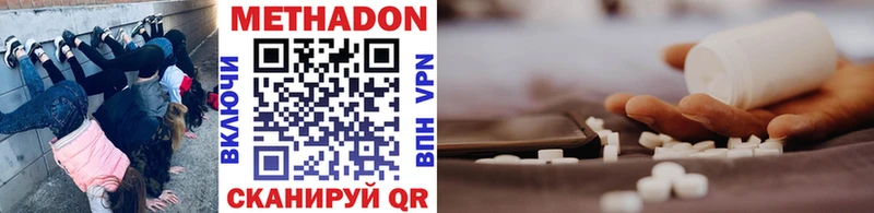 МЕТАДОН мёд Купить Алагир